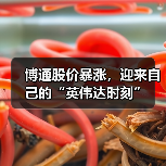 博通股价暴涨，迎来自己的“英伟达时刻”