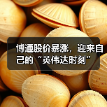 博通股价暴涨，迎来自己的“英伟达时刻”（图2）