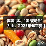 美国欲以“国家安全”为由，2025年起禁售中国TP-Link路由器（图2）