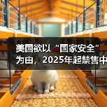 美国欲以“国家安全”为由，2025年起禁售中国TP-Link路由器（图3）