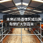 未来近场通信区域范围有望扩大到百米(图4) 未来近场通信区域范围有望扩大到百米(图4)