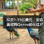 斥资1.15亿美元,安森美收购Qorvo碳化硅JFET技术(图2) 斥资1.15亿美元,安森美收购Qorvo碳化硅JFET技术(图2)