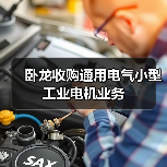卧龙收购通用电气小型工业电机业务（图3）