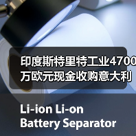 印度斯特里特工业4700万欧元现金收购意大利光缆厂（图2）