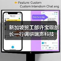 新加坡贸工部许宝琨部长一行调研瑞声科技（图4）