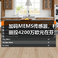 加码MEMS传感器，村田投4200万欧元在芬兰新建工厂（图2）
