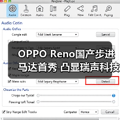 OPPO Reno国产步进马达首秀 凸显瑞声科技研发制造实力（图3）