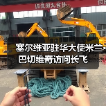 塞尔维亚驻华大使米兰·巴切维奇访问长飞