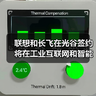联想和长飞在光谷签约 将在工业互联网和智能制造领域展开合作