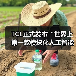 TCL正式发布“世界上第一款模块化人工智能伴侣机器人”（图3）