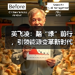 英飞凌：踏“绿”前行，引领能源变革新时代