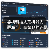 宇树科技人形机器人“翻车”，两条腿的还是不稳吗？（图4）