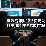 远致富海拟12.5亿元受让麦捷科技控股股东26.48%股权（图3）