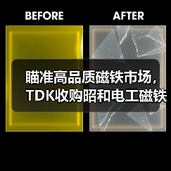 瞄准高品质磁铁市场，TDK收购昭和电工磁铁合金研发事业（图2）