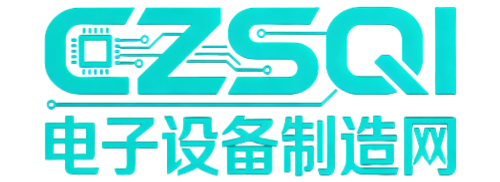 CZSQI电子设备制造网